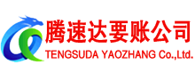 保康收债公司
